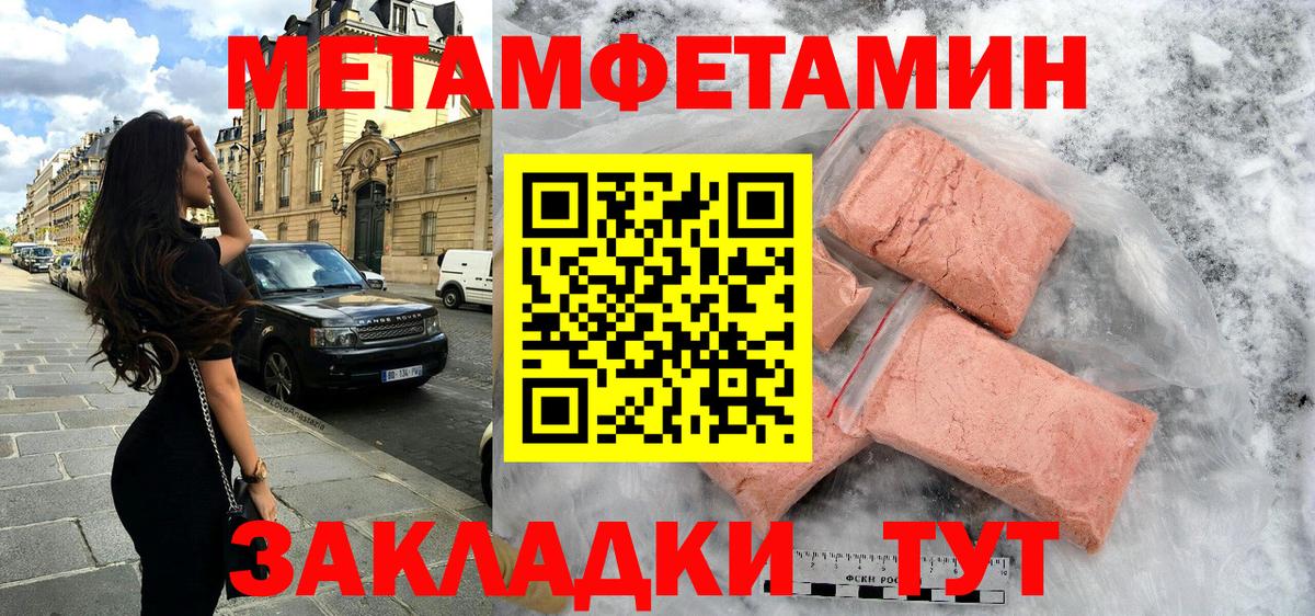 АМФЕТАМИН Розовый  Вход с VPN  Amphetamine  Воскресенск 