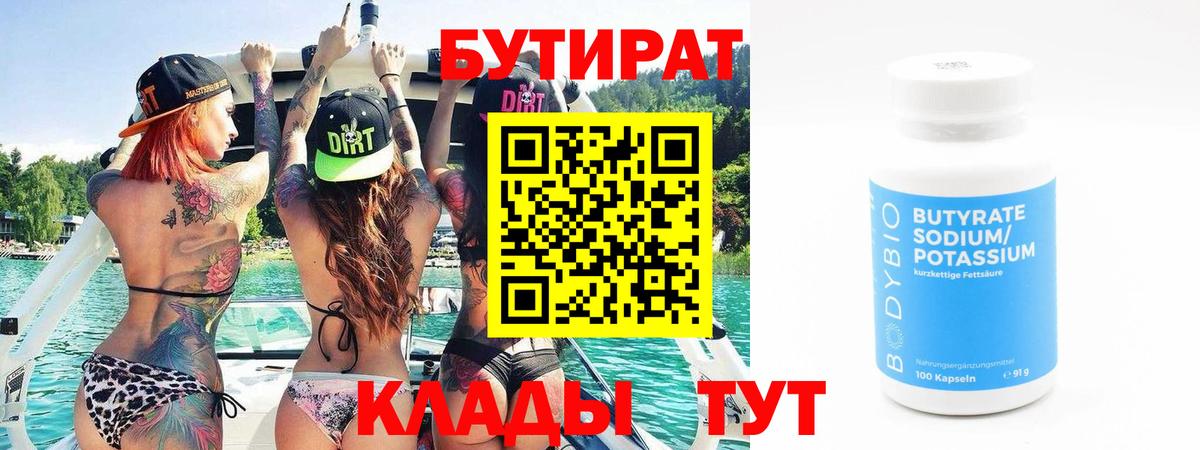 БУТИРАТ GHB Воскресенск