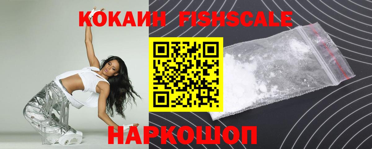 Cocaine Эквадор  Cocaine 99%  Воскресенск  Вход с VPN 