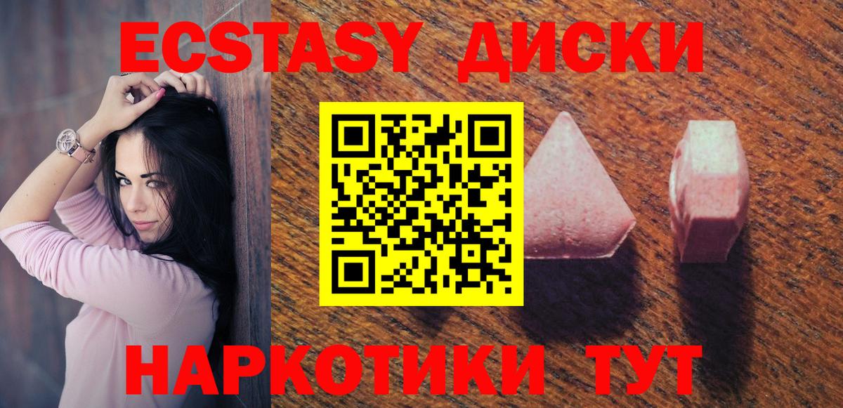 Ecstasy MDMA Воскресенск