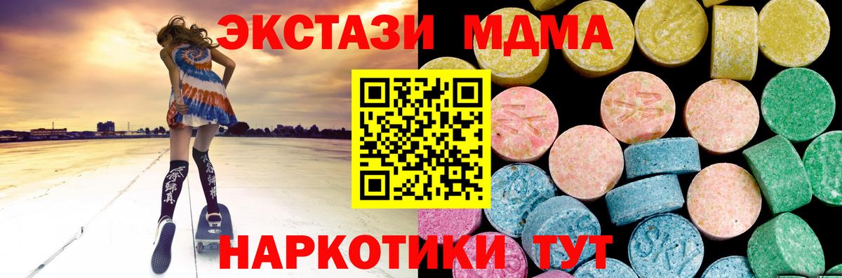 Экстази MDMA  ЭКСТАЗИ louis Vuitton  Ecstasy  Воскресенск  Вход с VPN 