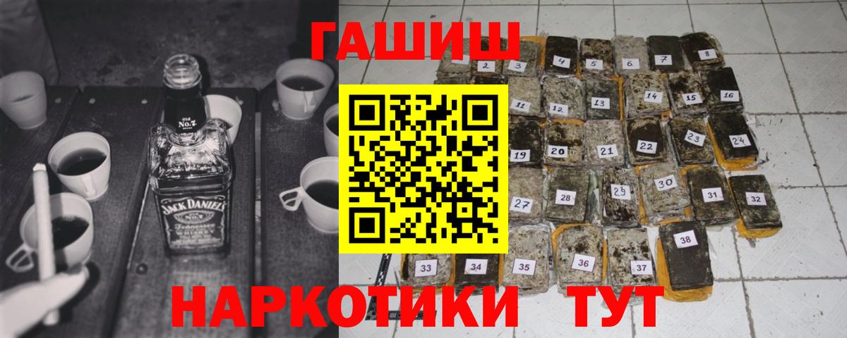 Воскресенск  ГАШИШ VHQ  цена   ГАШИШ  Гашиш Premium  Вход с VPN 
