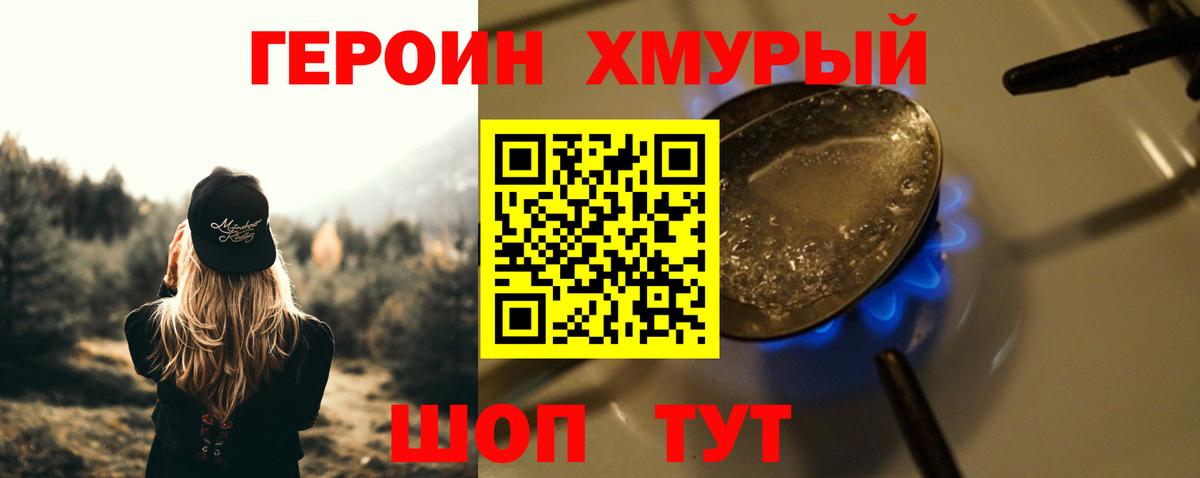 Воскресенск  ГЕРОИН Heroin  Вход с VPN 