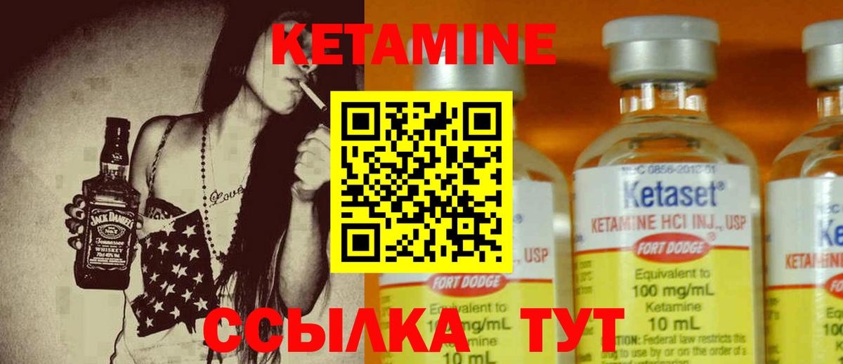 Кетамин ketamine Воскресенск