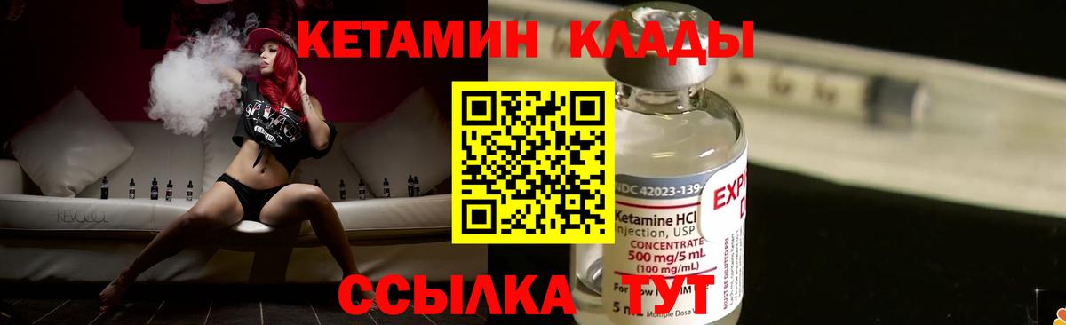 МЕГА tor  Кетамин ketamine  Вход с VPN  Воскресенск 