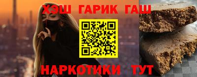 гашик Малоярославец