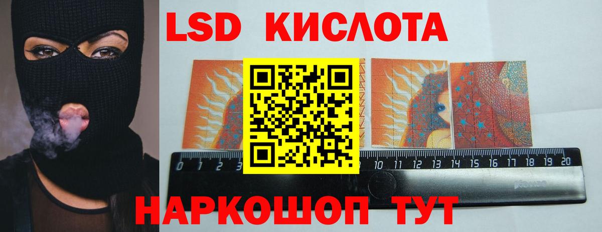 LSD-25 экстази кислота  Лсд 25 экстази ecstasy  LSD-25 экстази  Воскресенск  Вход с VPN 