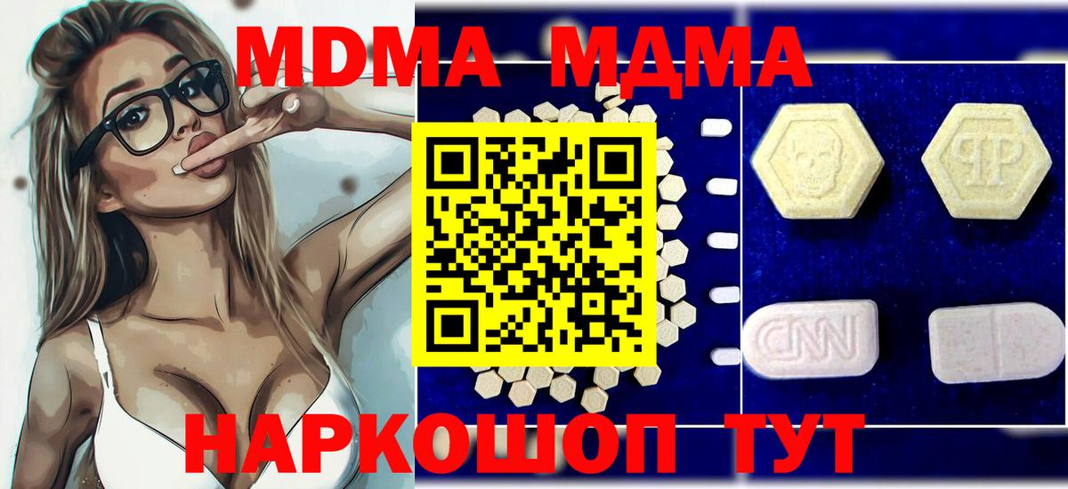 МДМА Molly  МДМА  Воскресенск  Вход с VPN  MDMA crystal 