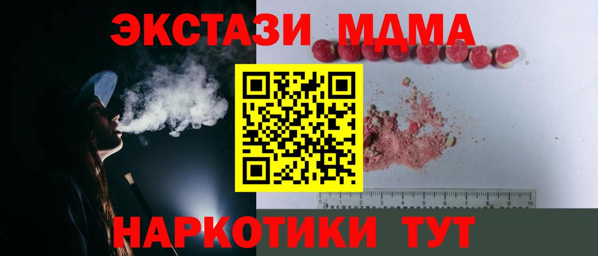 МДМА кристаллы Воскресенск