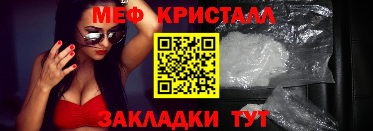 МЕФ  Воскресенск