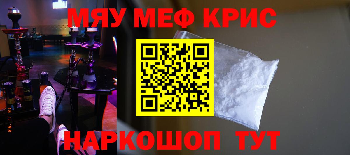 МЕФ  Меф 4 MMC  Воскресенск  МЕФ  Вход с VPN  МЕФ кристаллы 