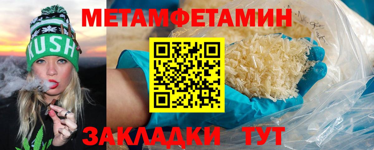 МЕТАМФЕТАМИН пудра Воскресенск