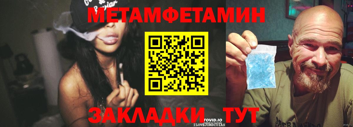 Воскресенск  Метамфетамин пудра  Вход с VPN 