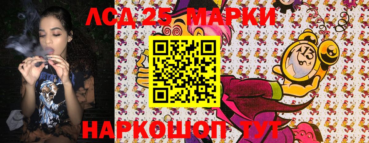Марки 25I-NBOMe  Марки N-bome 1,8мг  Вход с VPN  Воскресенск 